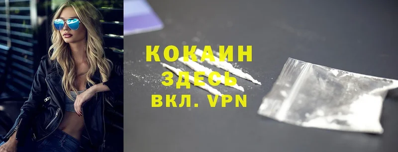 Cocaine 99%  Мурманск 