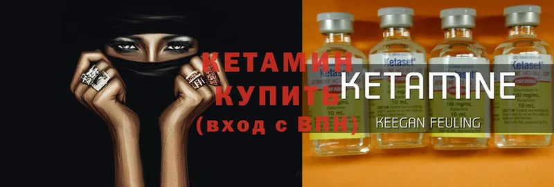 КЕТАМИН ketamine  Мурманск 